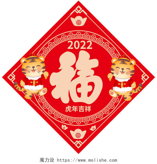红色喜庆创意卡通风格2022春节虎年福字设计
